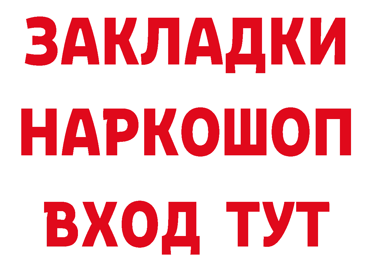 Дистиллят ТГК концентрат ссылка площадка гидра Бирюсинск