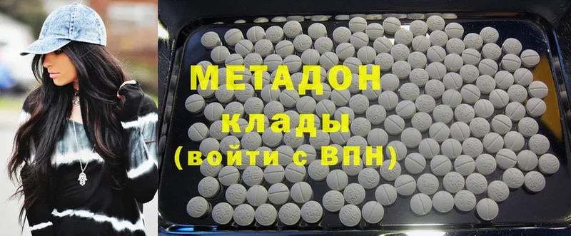 Метадон methadone  omg зеркало  Бирюсинск 